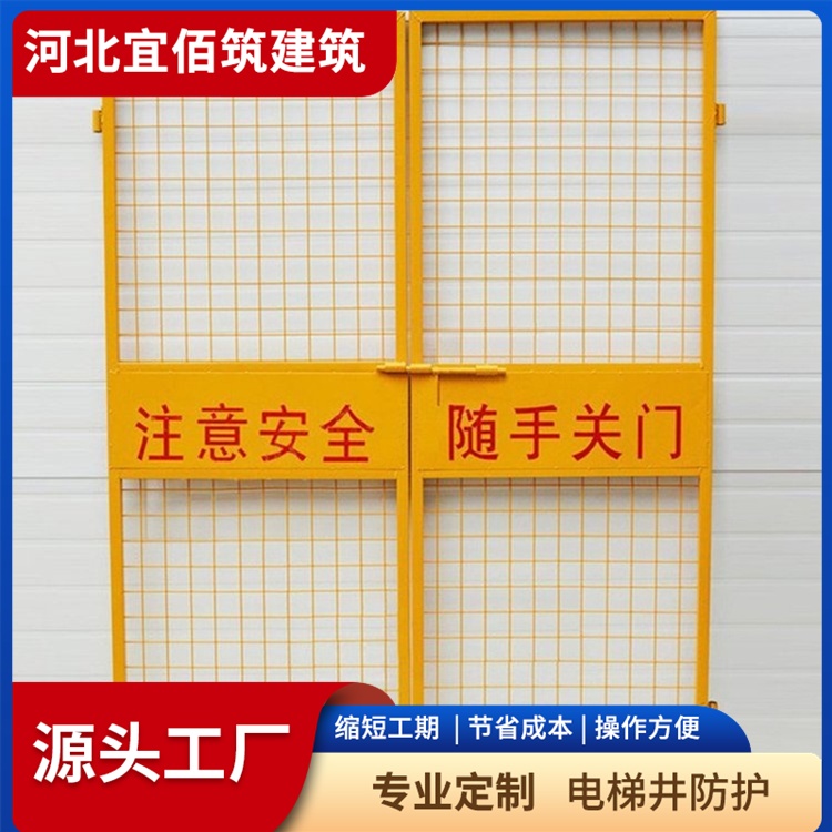 重庆电梯井防护