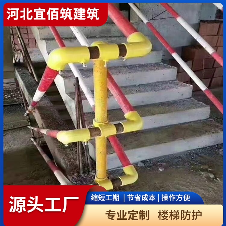 重庆楼梯防护
